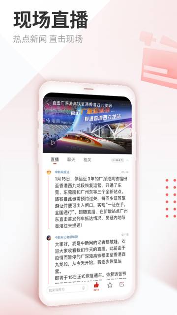 中新网介绍图