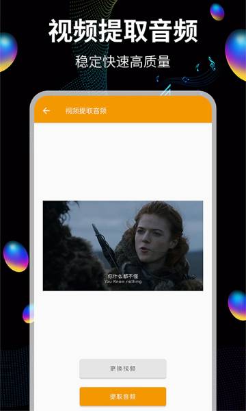 音频提取宝介绍图