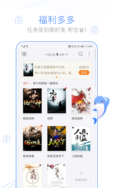 逐浪小说介绍图