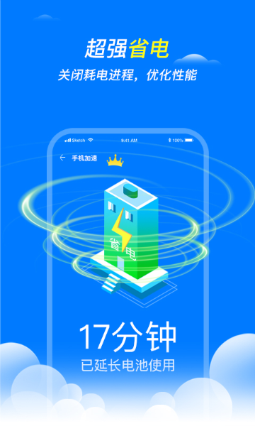 王牌清理大师介绍图