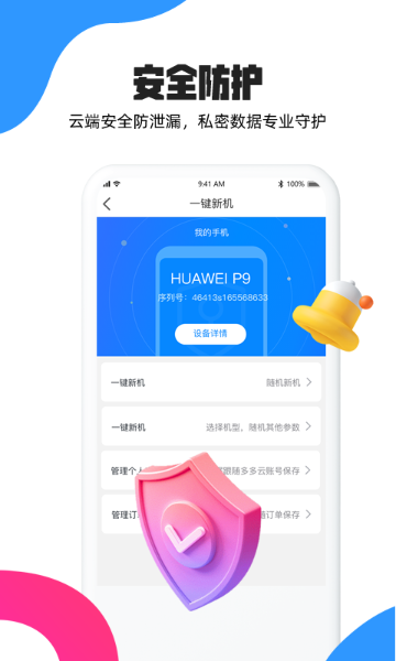 多多云手机介绍图