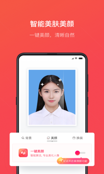 证件照随拍介绍图