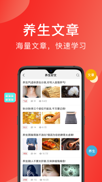 好郎中介绍图