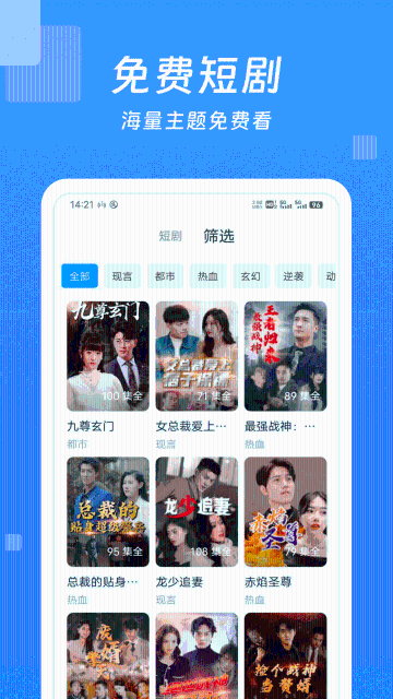 今日影视大全介绍图