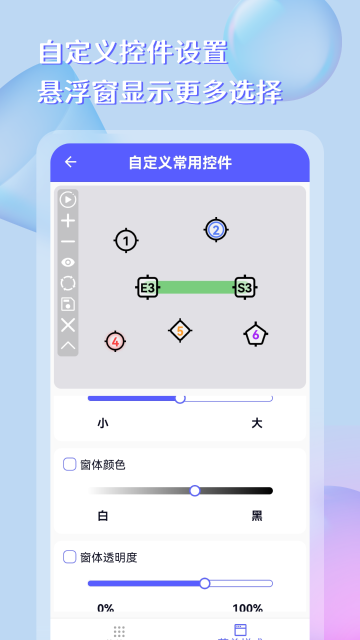 点击器助手介绍图