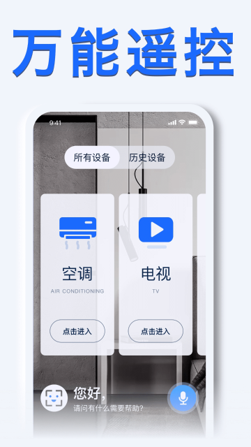 空调遥控器介绍图