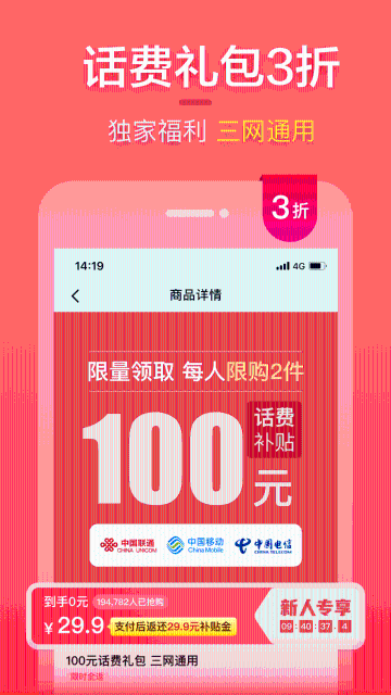 实惠喵介绍图