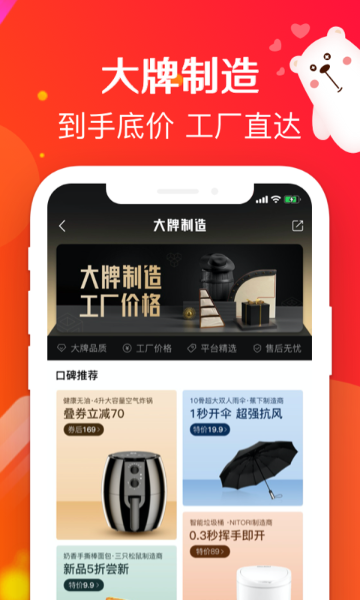 萌推介绍图