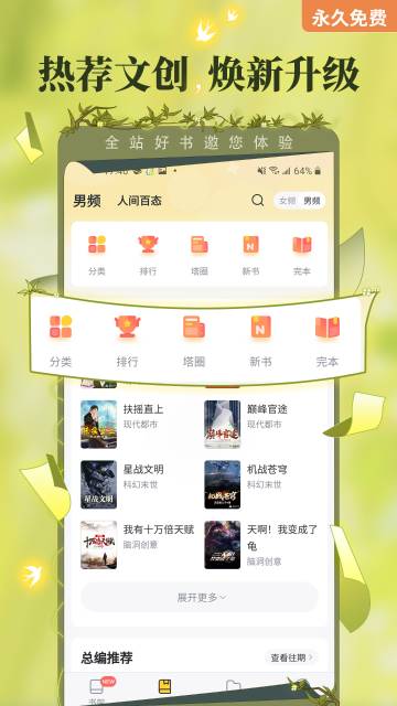 塔读小说免费版介绍图