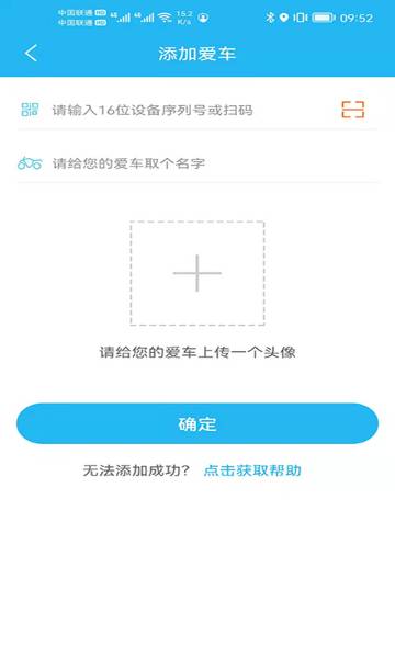 行车卫士电摩介绍图