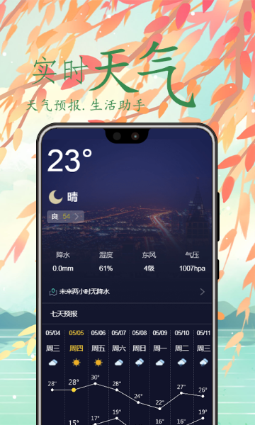万年历介绍图