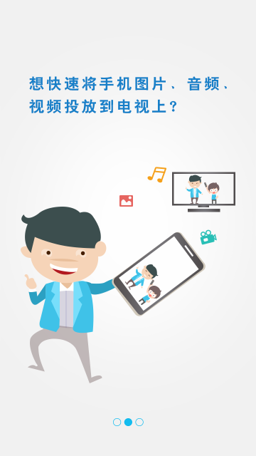 极速投屏介绍图
