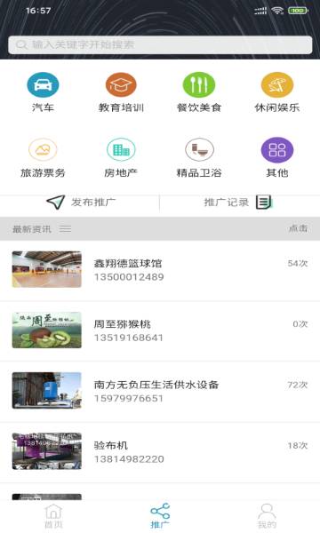 精准客源介绍图