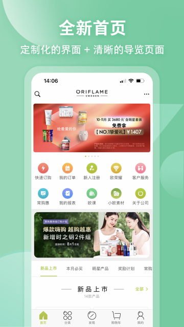 移动欧瑞莲介绍图