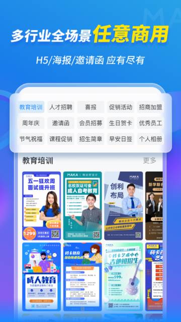 MAKA设计介绍图