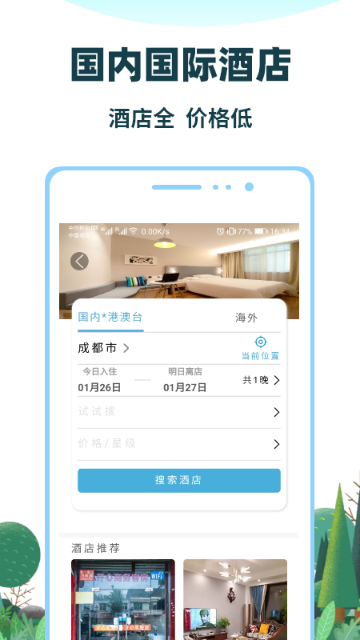 七鸥鸥介绍图