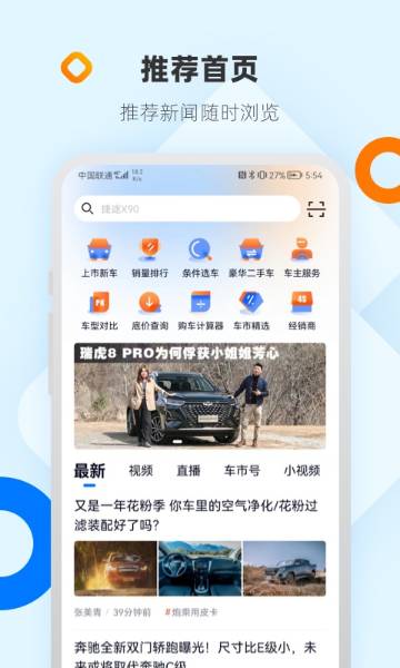 网上车市介绍图