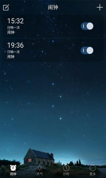 闹钟介绍图