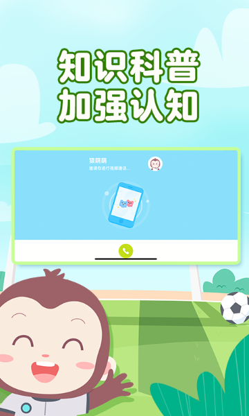 猿编程萌新介绍图