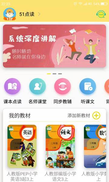 51点读介绍图