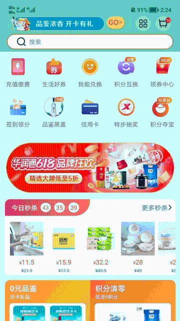 华润通介绍图