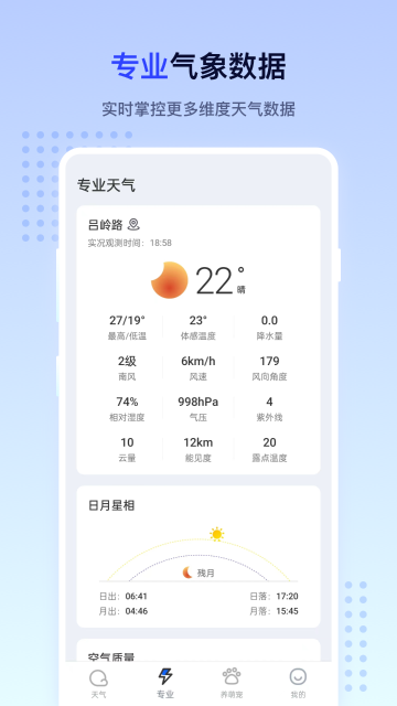 潮汐天气介绍图