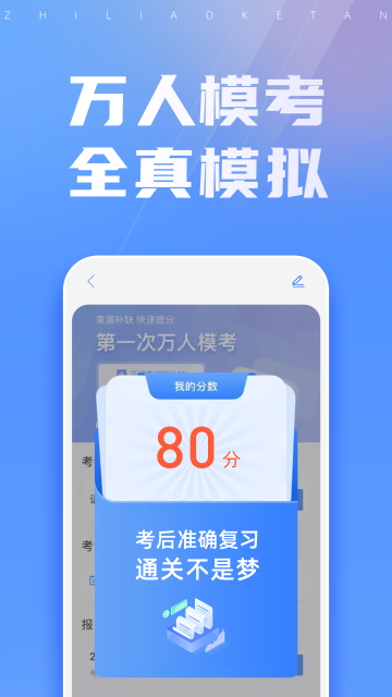 之了课堂介绍图