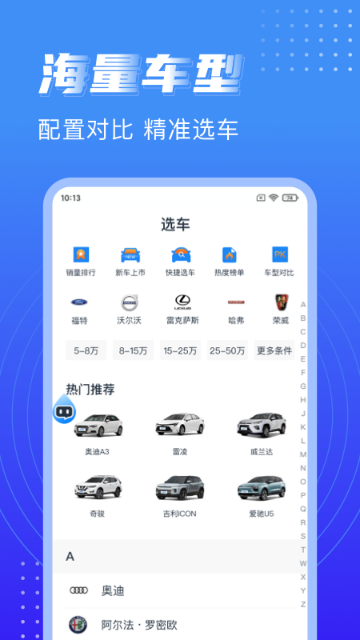 水滴汽车介绍图
