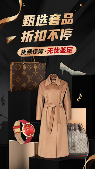 洋码头介绍图