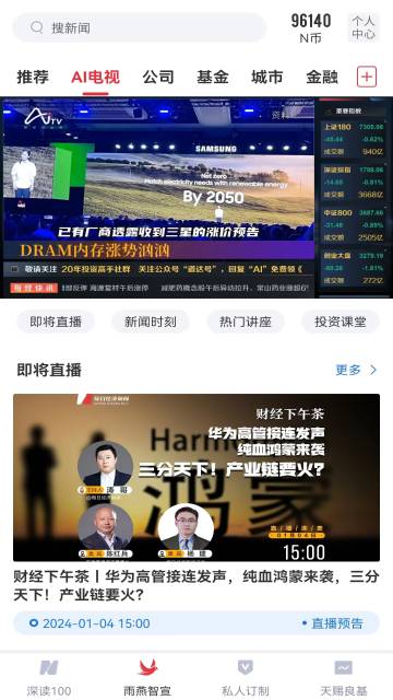 每日经济新闻介绍图