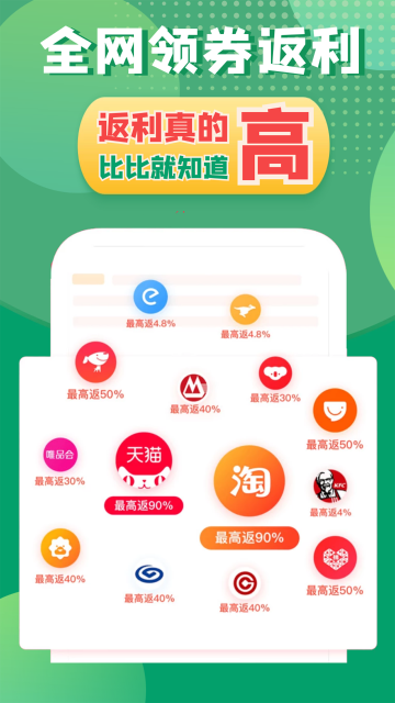 多多返介绍图