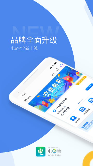 电e宝介绍图