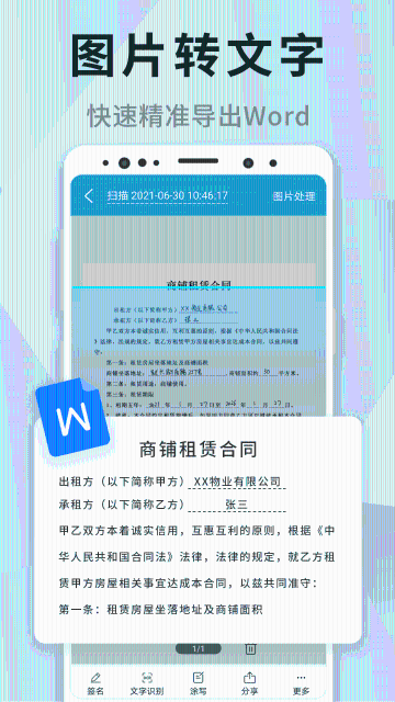 一查扫描介绍图