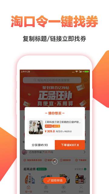 淘一点优惠券介绍图