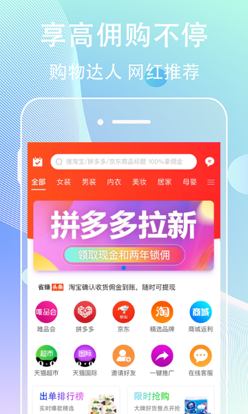 网赚联盟介绍图