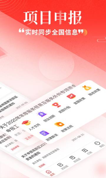 政策快报介绍图