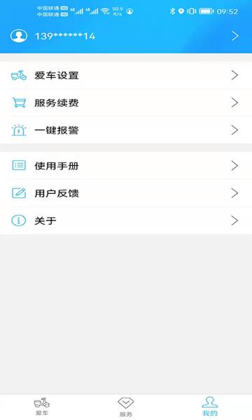 行车卫士电摩介绍图