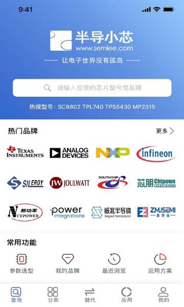半导小芯介绍图
