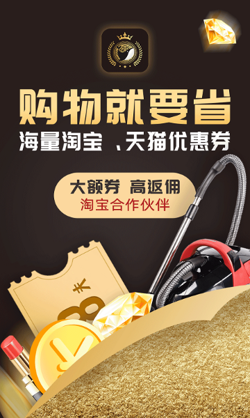 抖返利介绍图