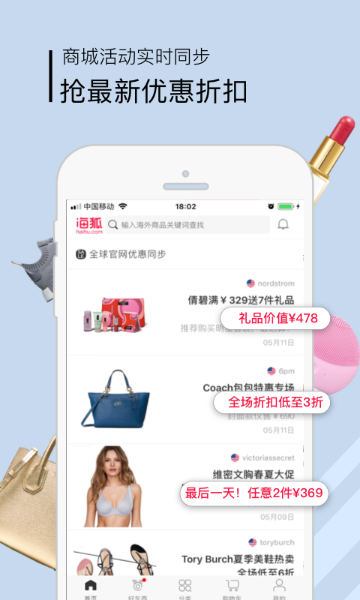 海狐海淘介绍图