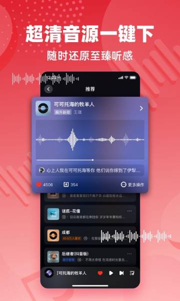 快音介绍图