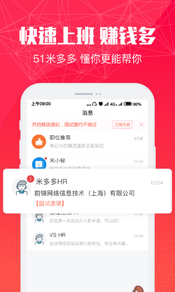 51米多多介绍图