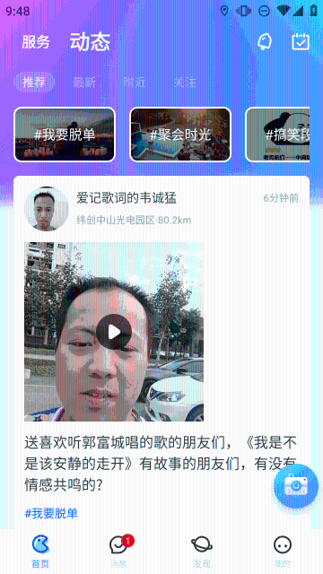 随时约介绍图