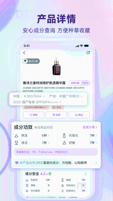 美丽修行介绍图