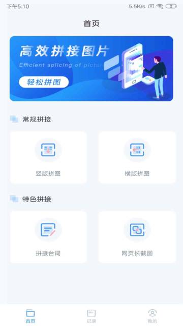 长图拼接介绍图