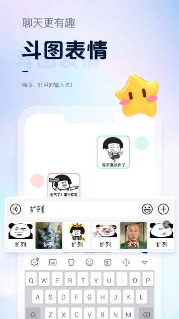 手心输入法介绍图
