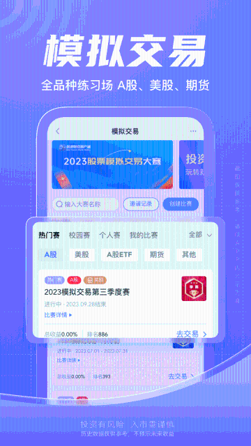 新浪财经介绍图