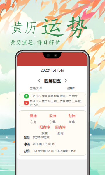 万年历介绍图