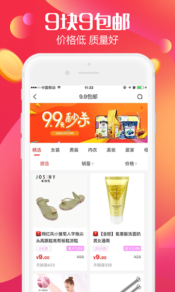 返利高佣联盟介绍图