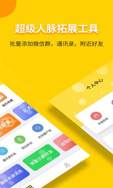 小视频一键转发工具介绍图